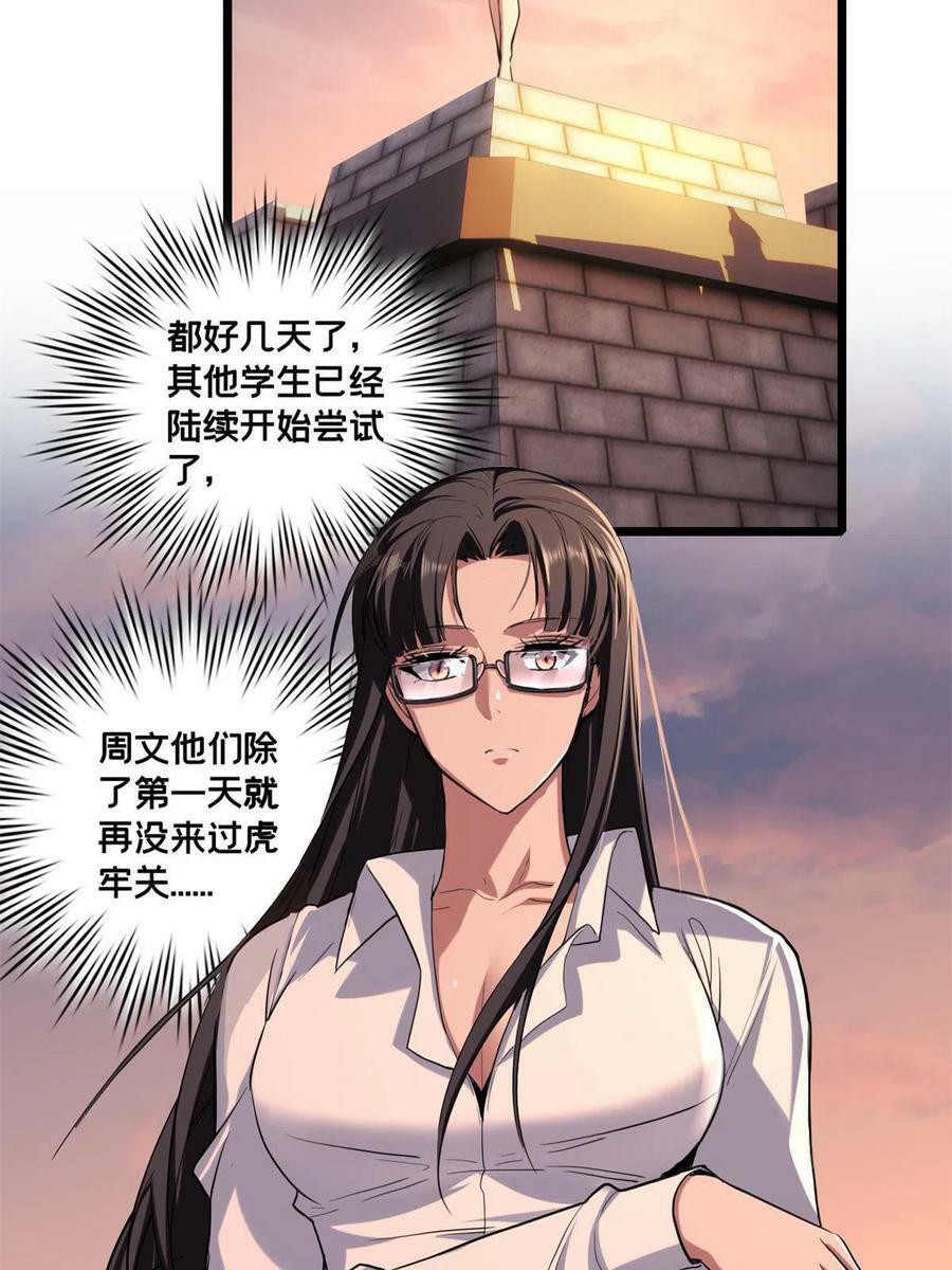 66 暗流涌动7