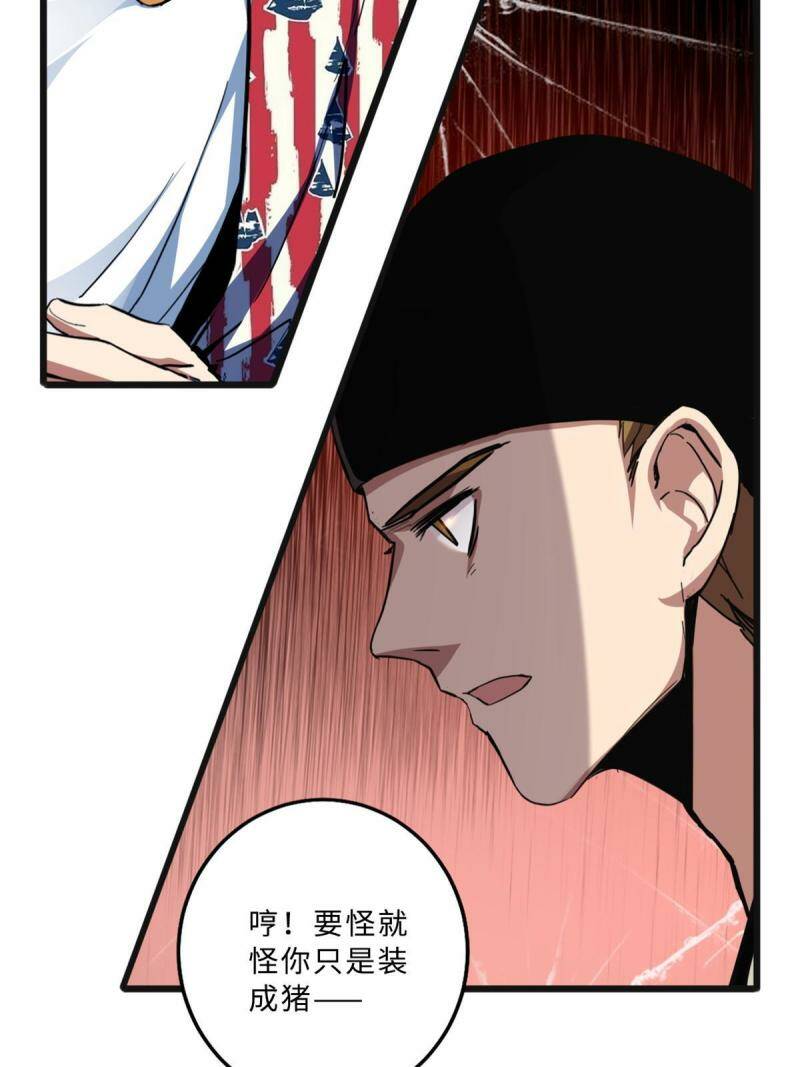 11 传奇伴生宠13