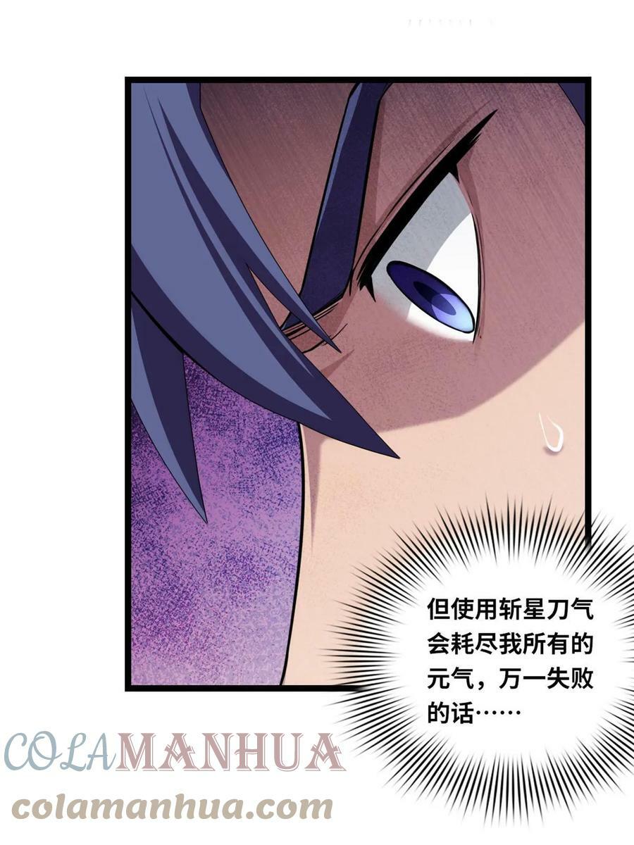 88 收徒42