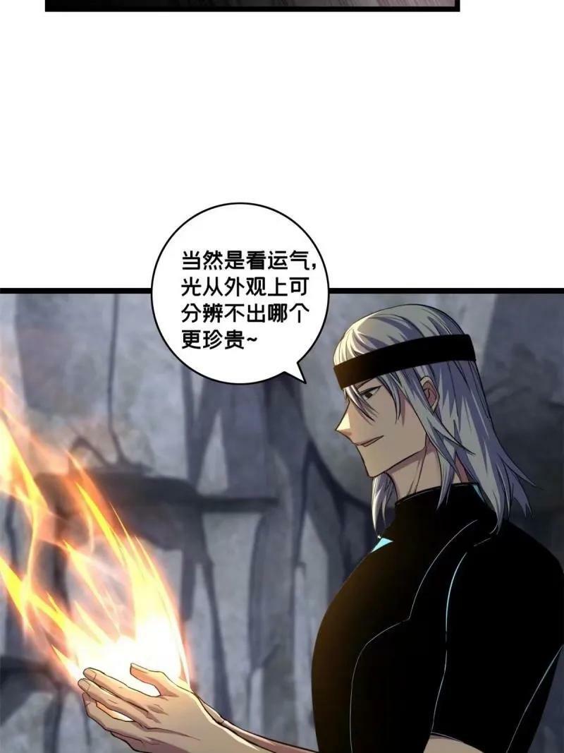 95 紫微宫选宝17