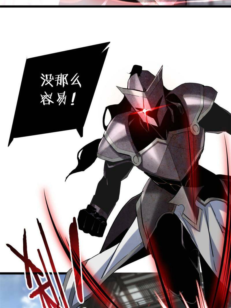 12 枯骨将军的弱点8