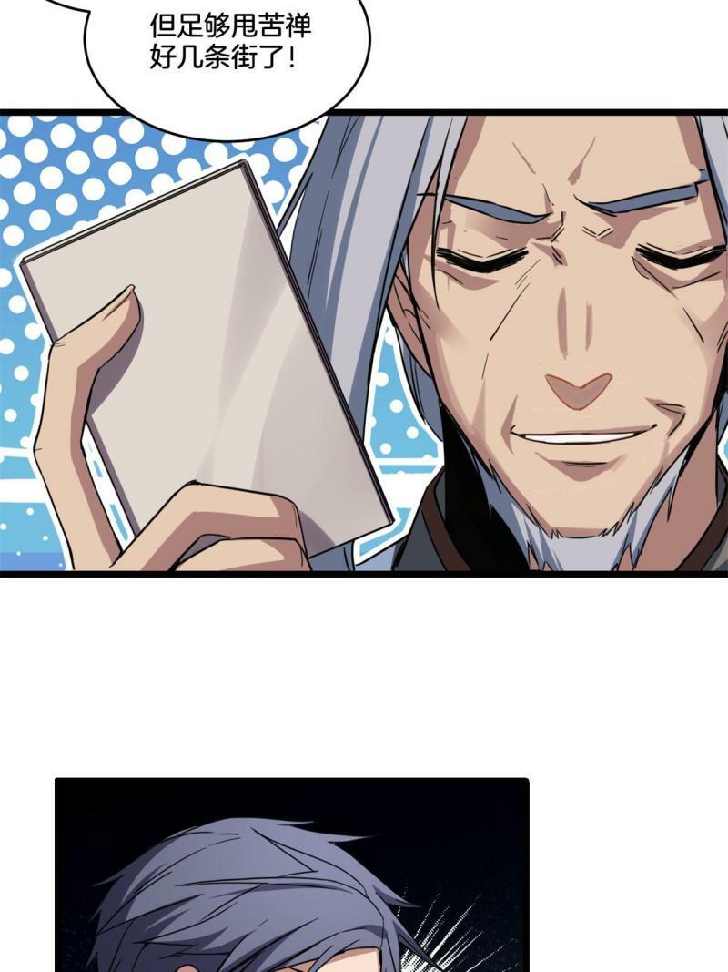 17 神秘大叔26