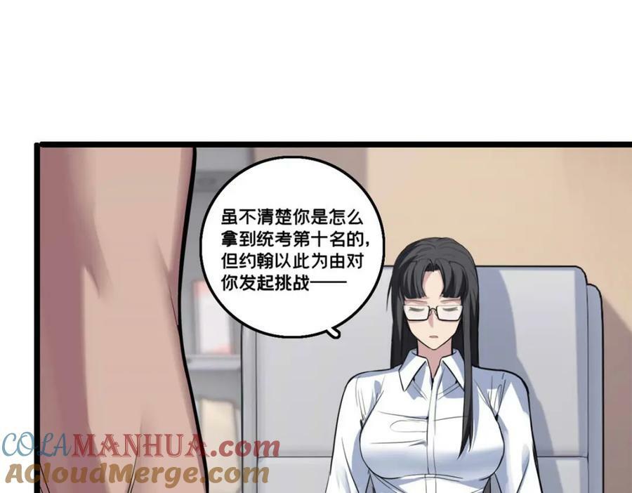 98 约翰的挑战36