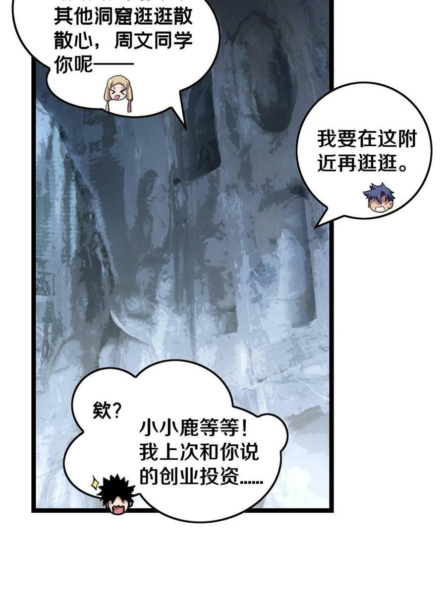 83 飞天兽34