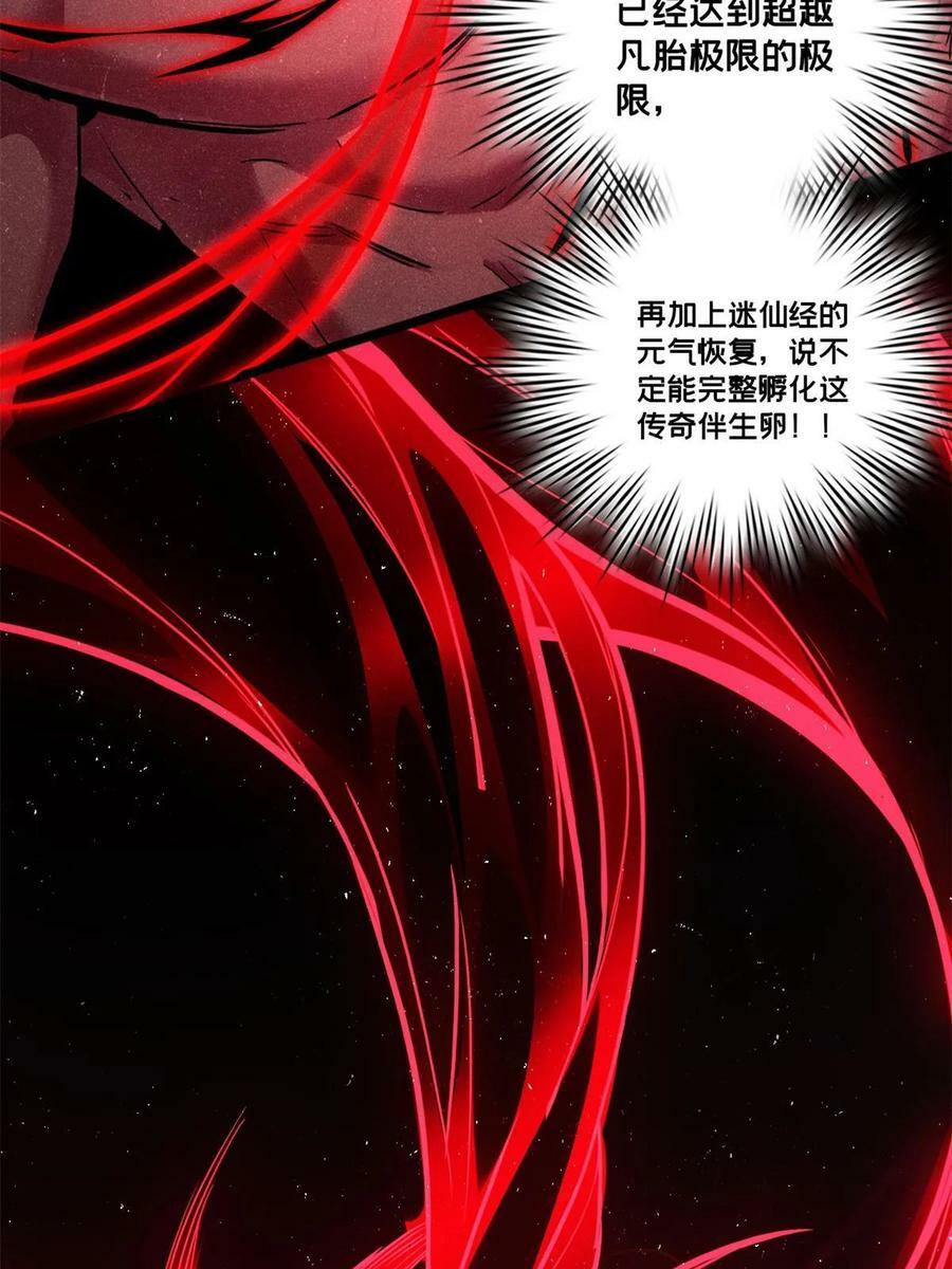 89 变异魔化将10