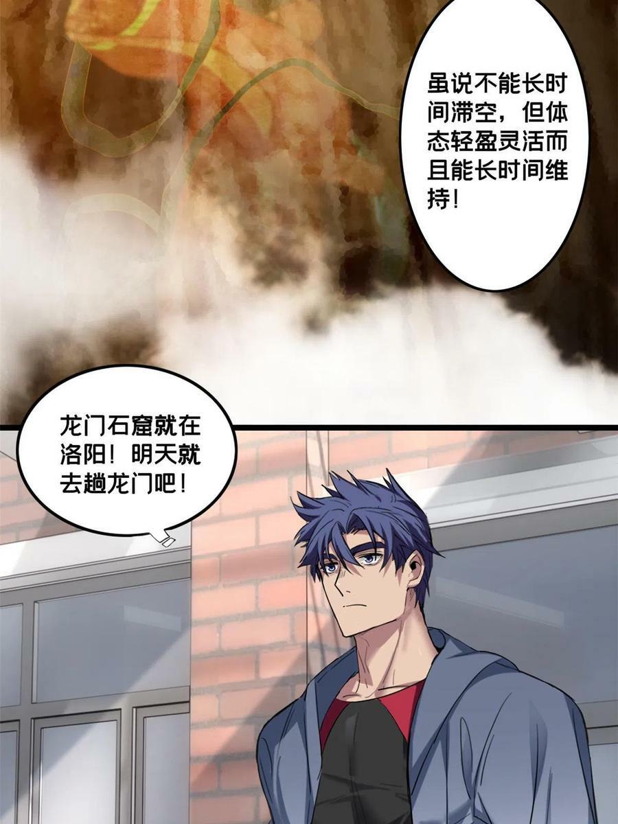 80 强悍的太阴风37