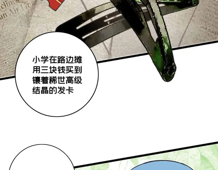121 一个人情23