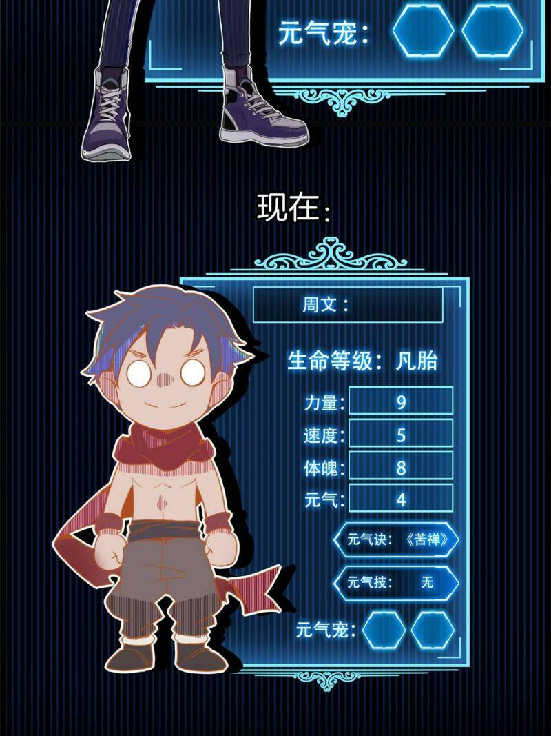 01 自甘堕落的天才68