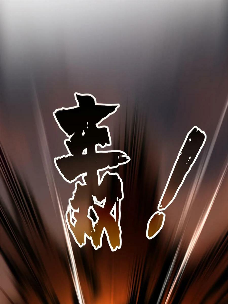 74 战！刀字魔化将！2
