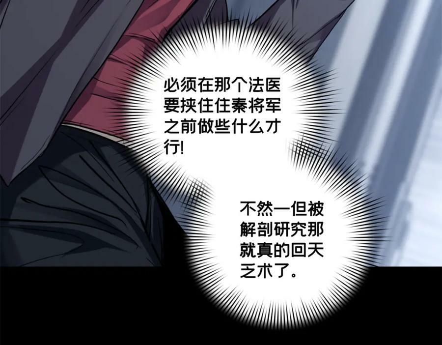 107 危险的注视26