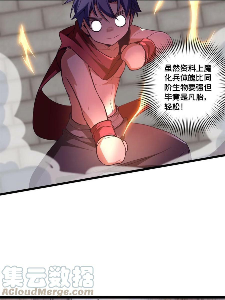 64 布字魔化将12