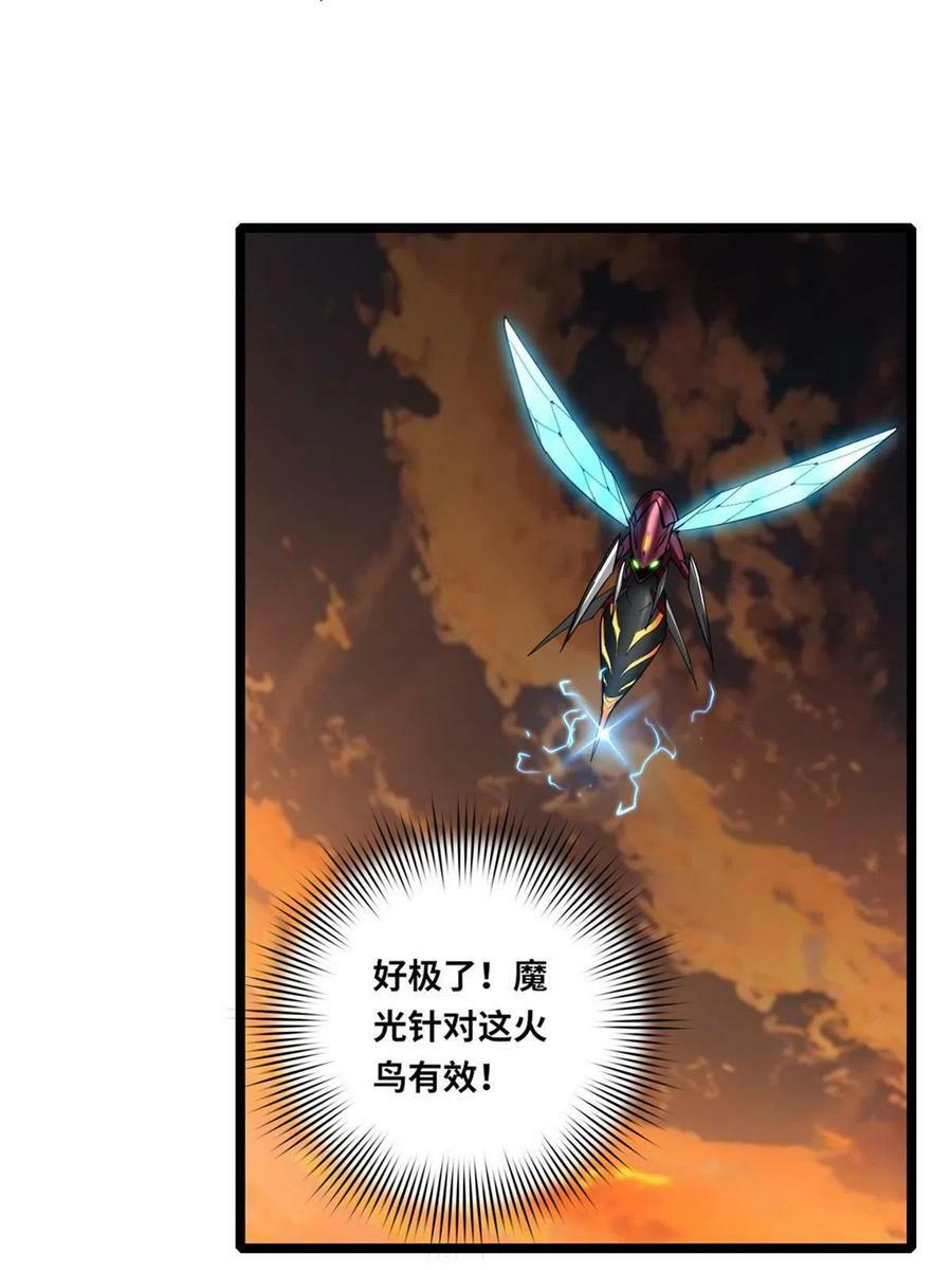 61 火神台25
