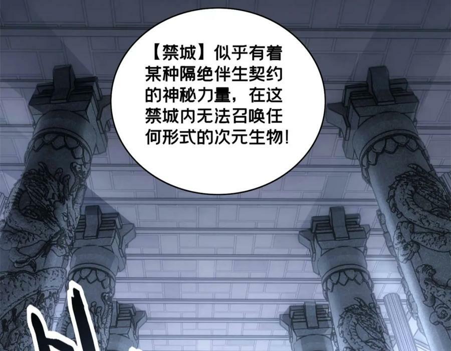 100 叛逆骑士73
