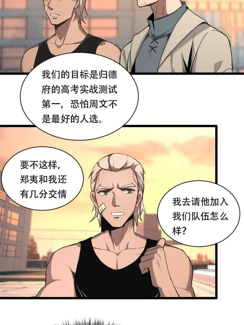 02 方若惜的邀请26