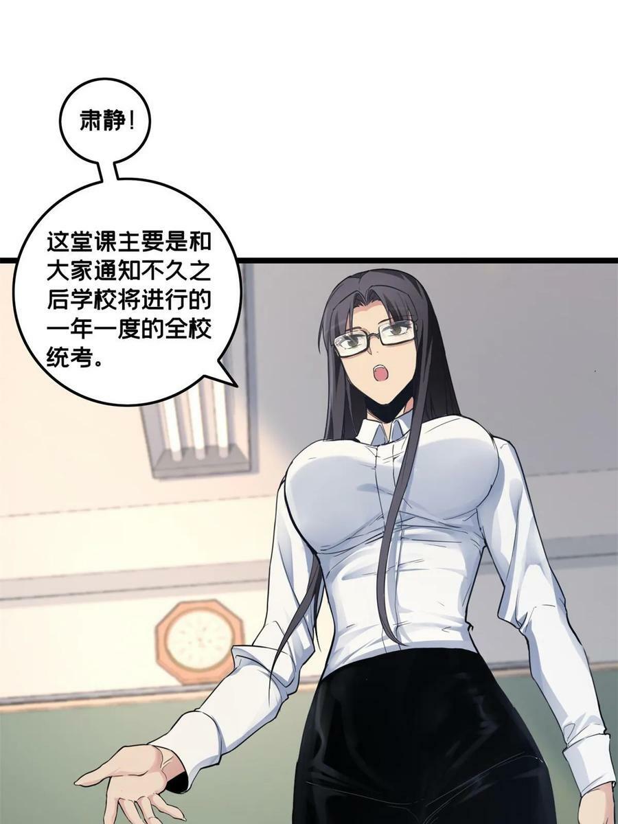 89 变异魔化将28