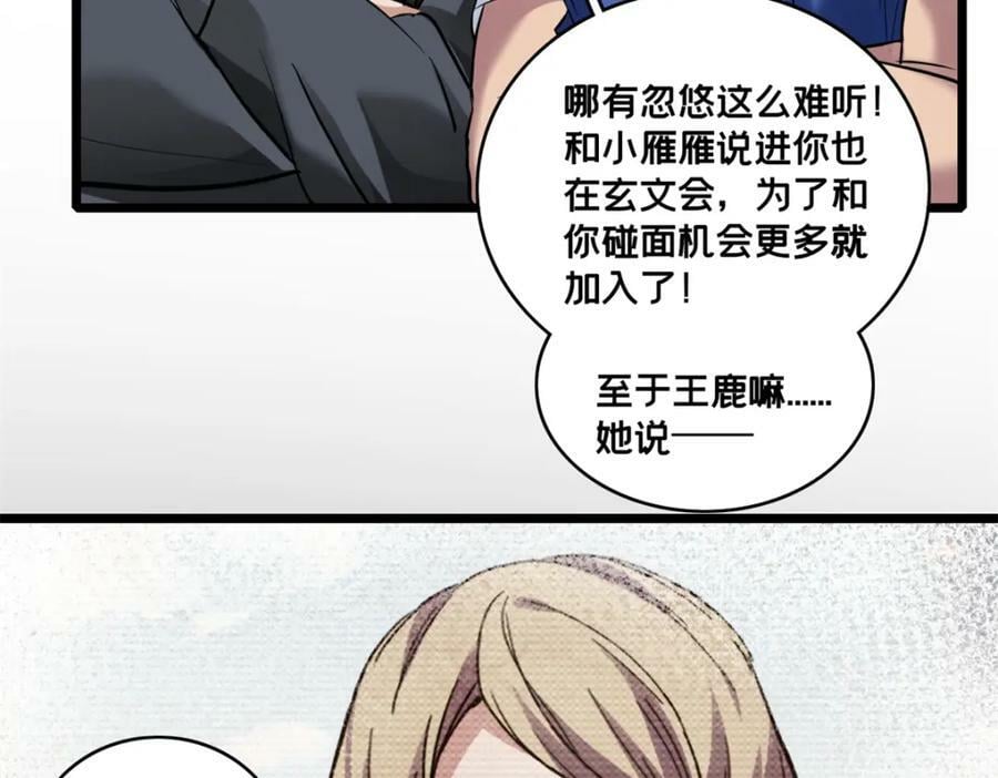 104 死城与树17