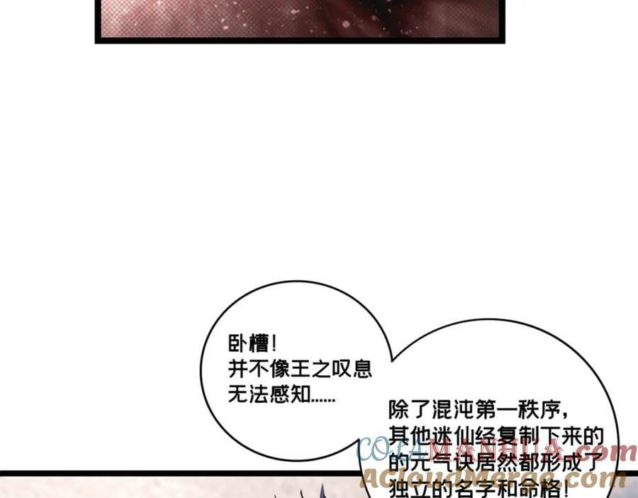 96 晋升传奇72