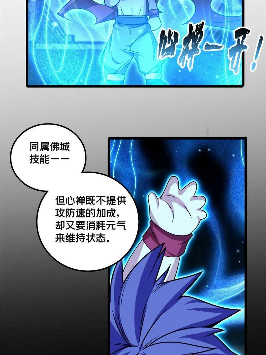 41 心禅的用途15