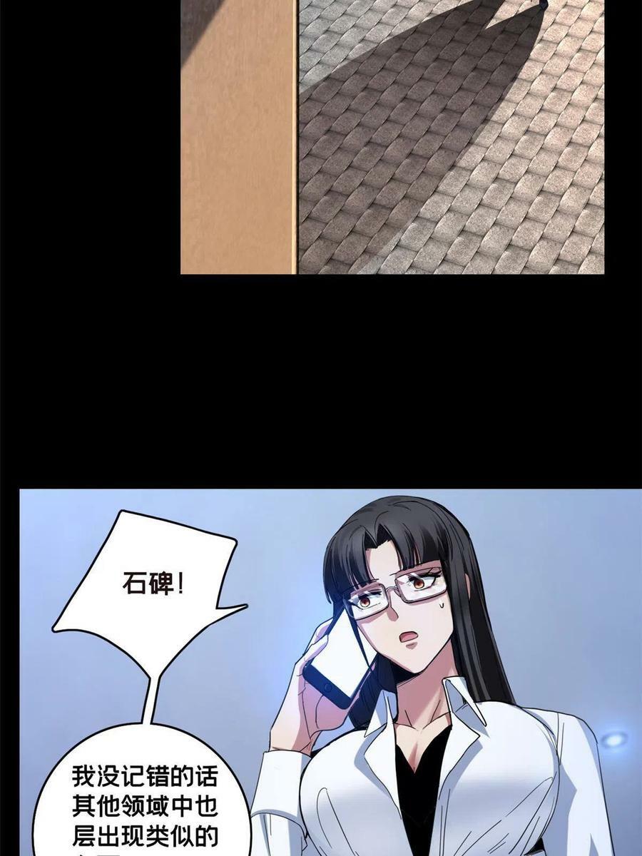 62 导师登场8
