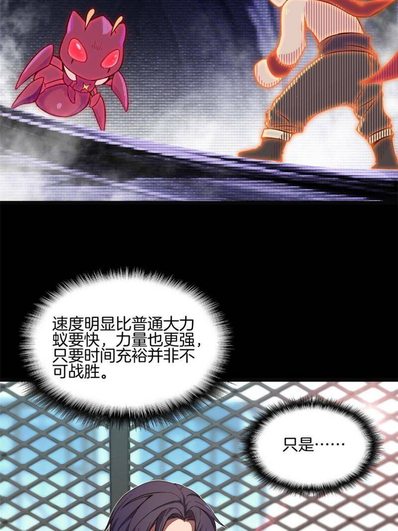 01 自甘堕落的天才74