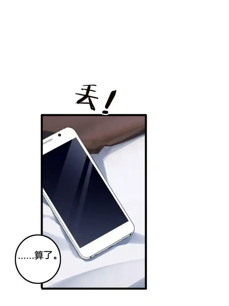33  后妈想见我？！10