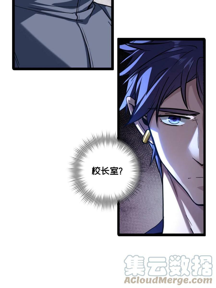 67 抓人36