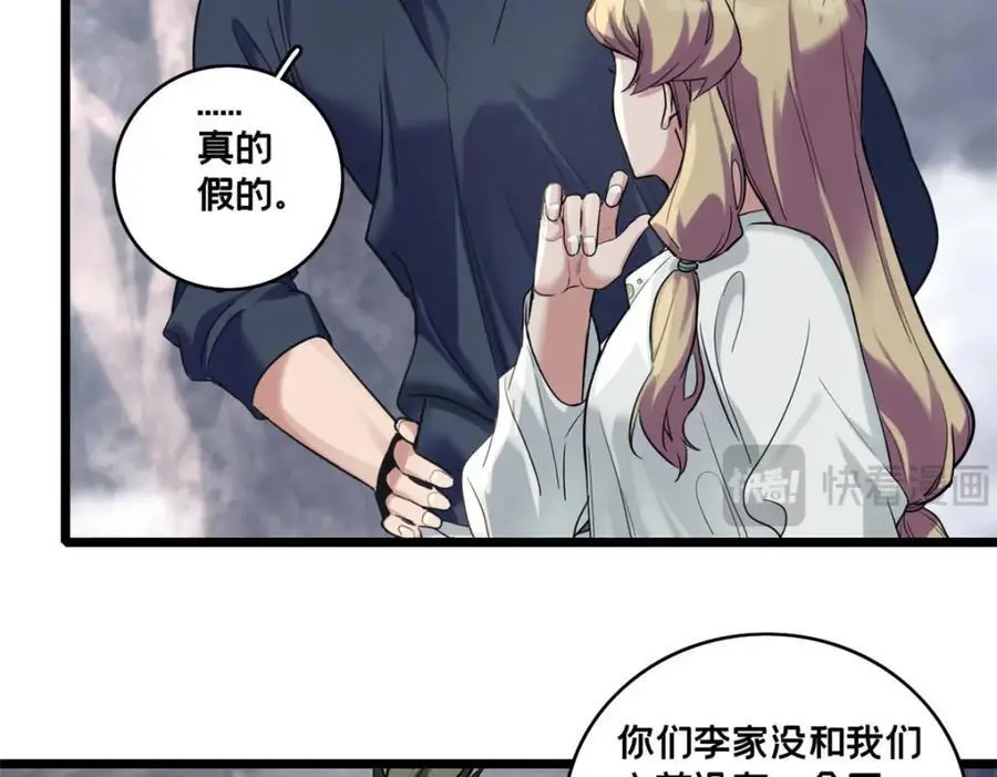 121 一个人情19