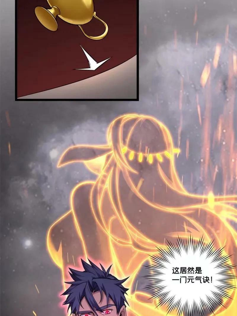 95 紫微宫选宝59
