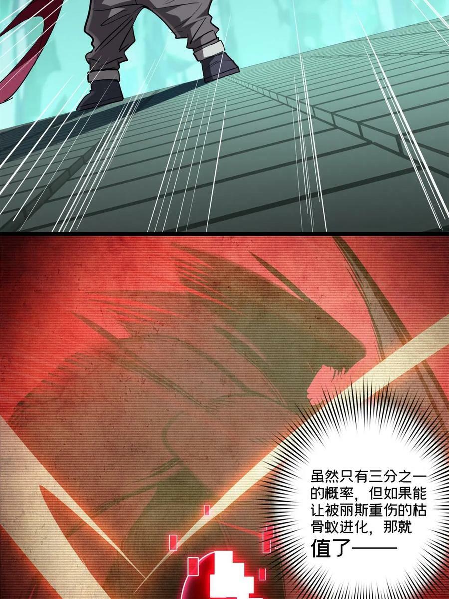 85 合成，莲花蚁！13