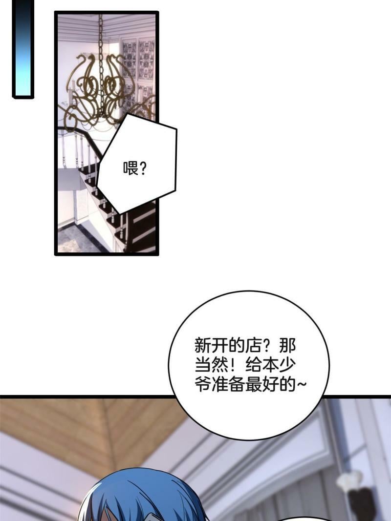 24 枯骨掌进化5