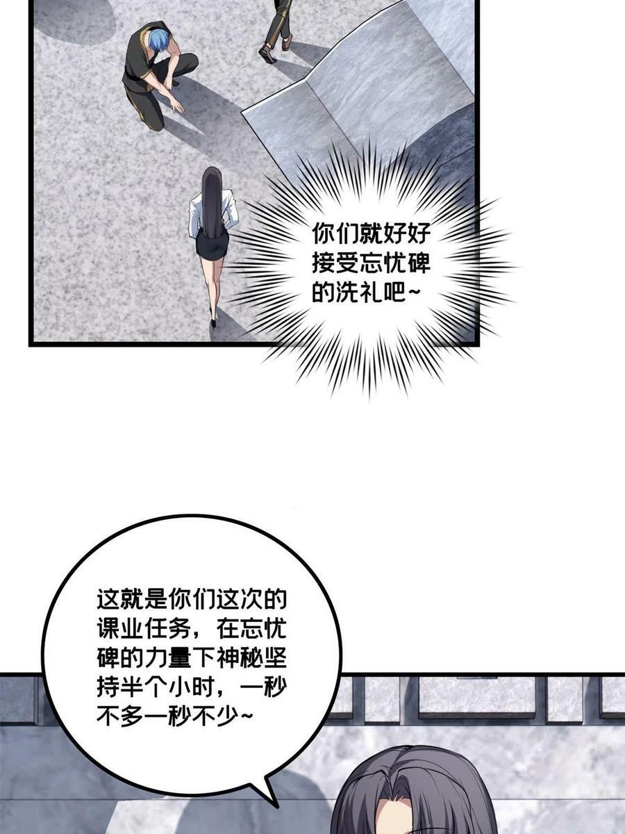 77 忘忧碑47