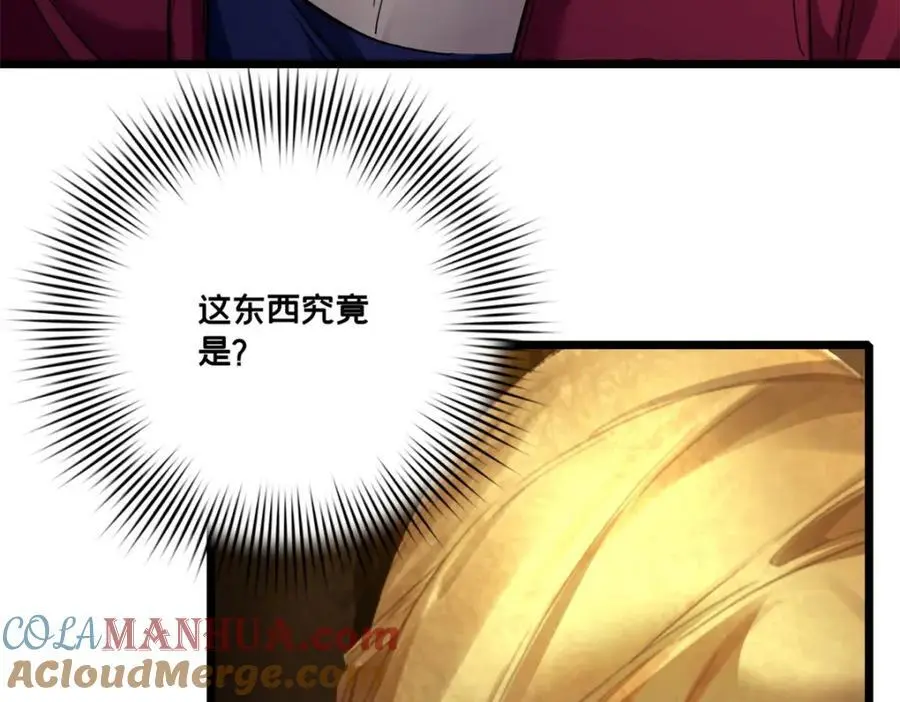126 报复的獠牙24