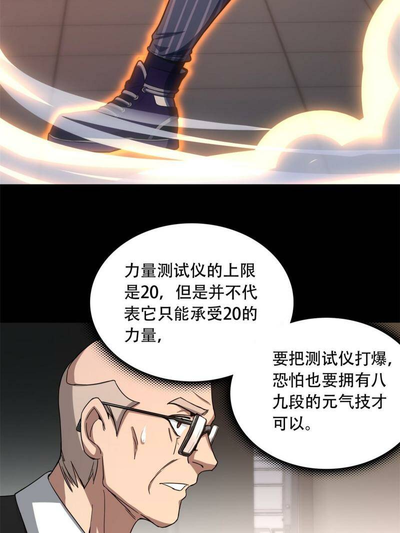03 一句话的影响力15
