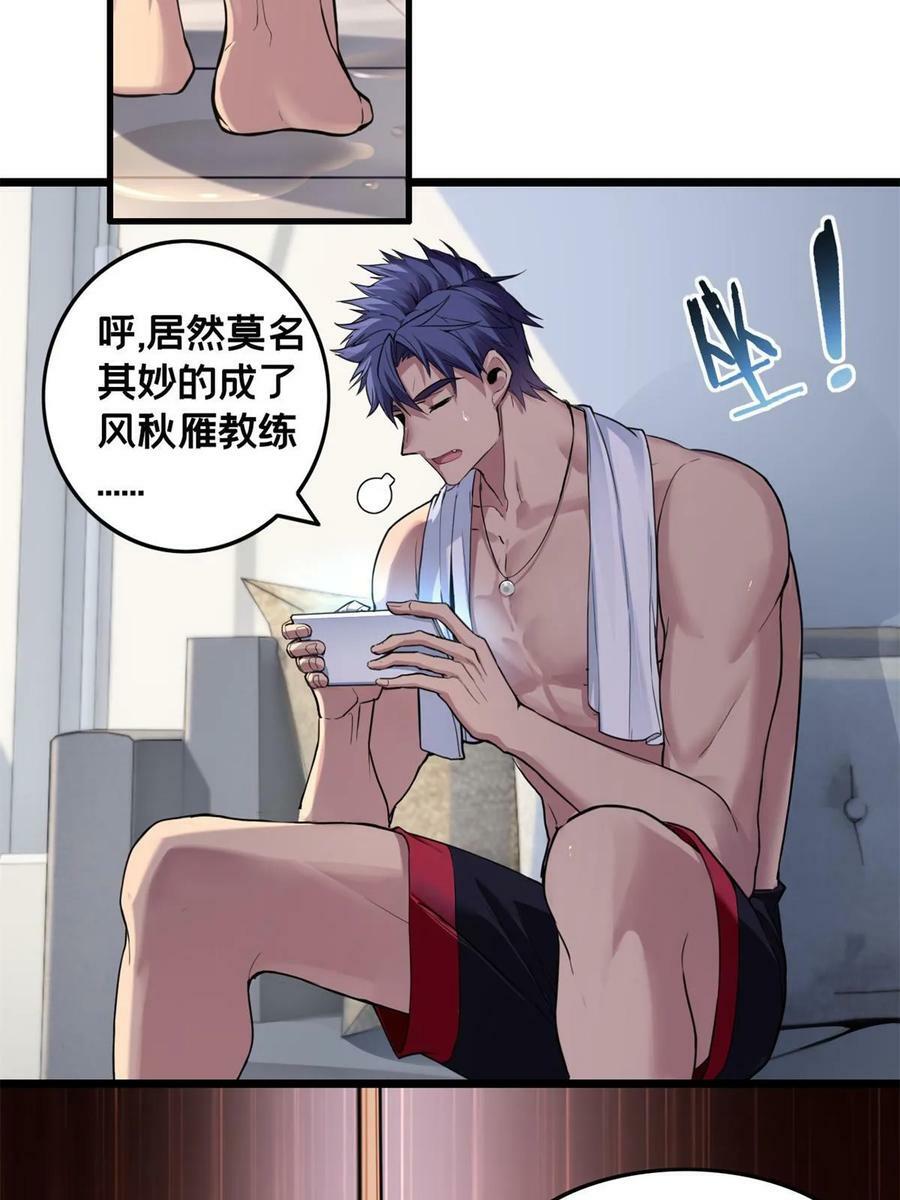 88 收徒34
