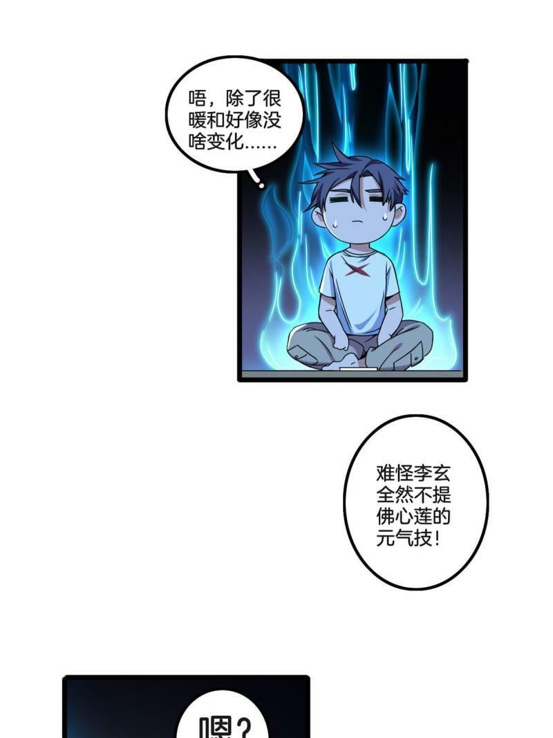 32 探索地下佛城17