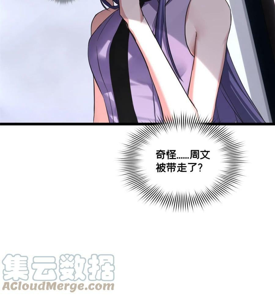 67 抓人40