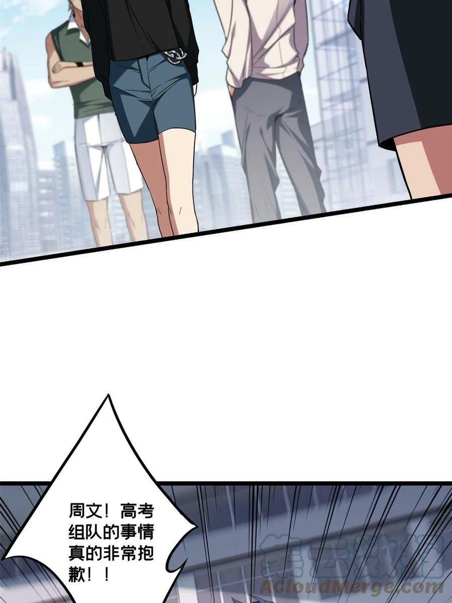 59 再遇方若惜10