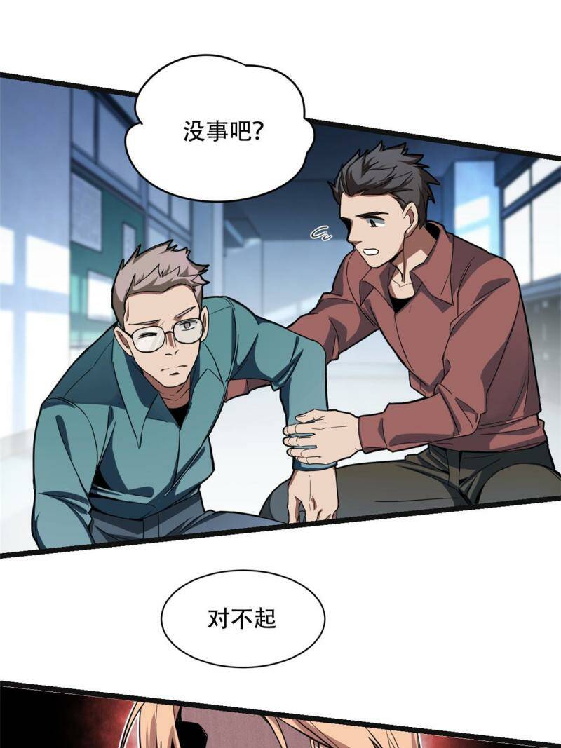 03 一句话的影响力49