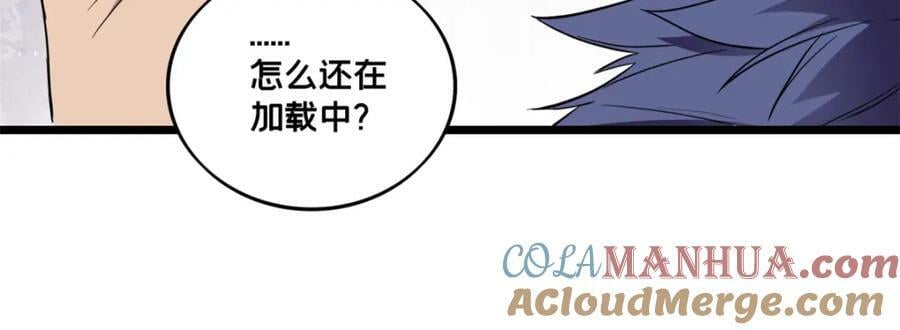105 死人树28