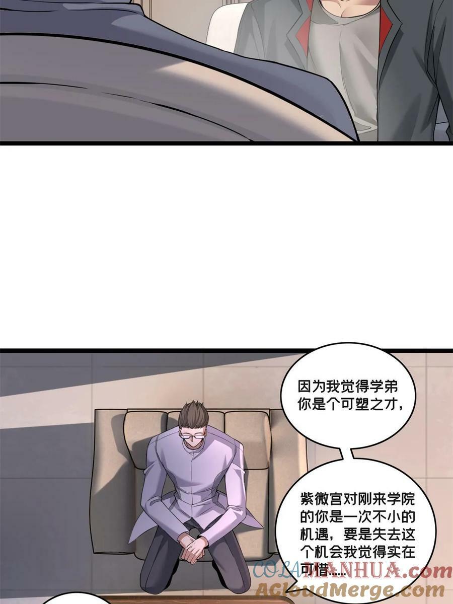 94 笼络人心27