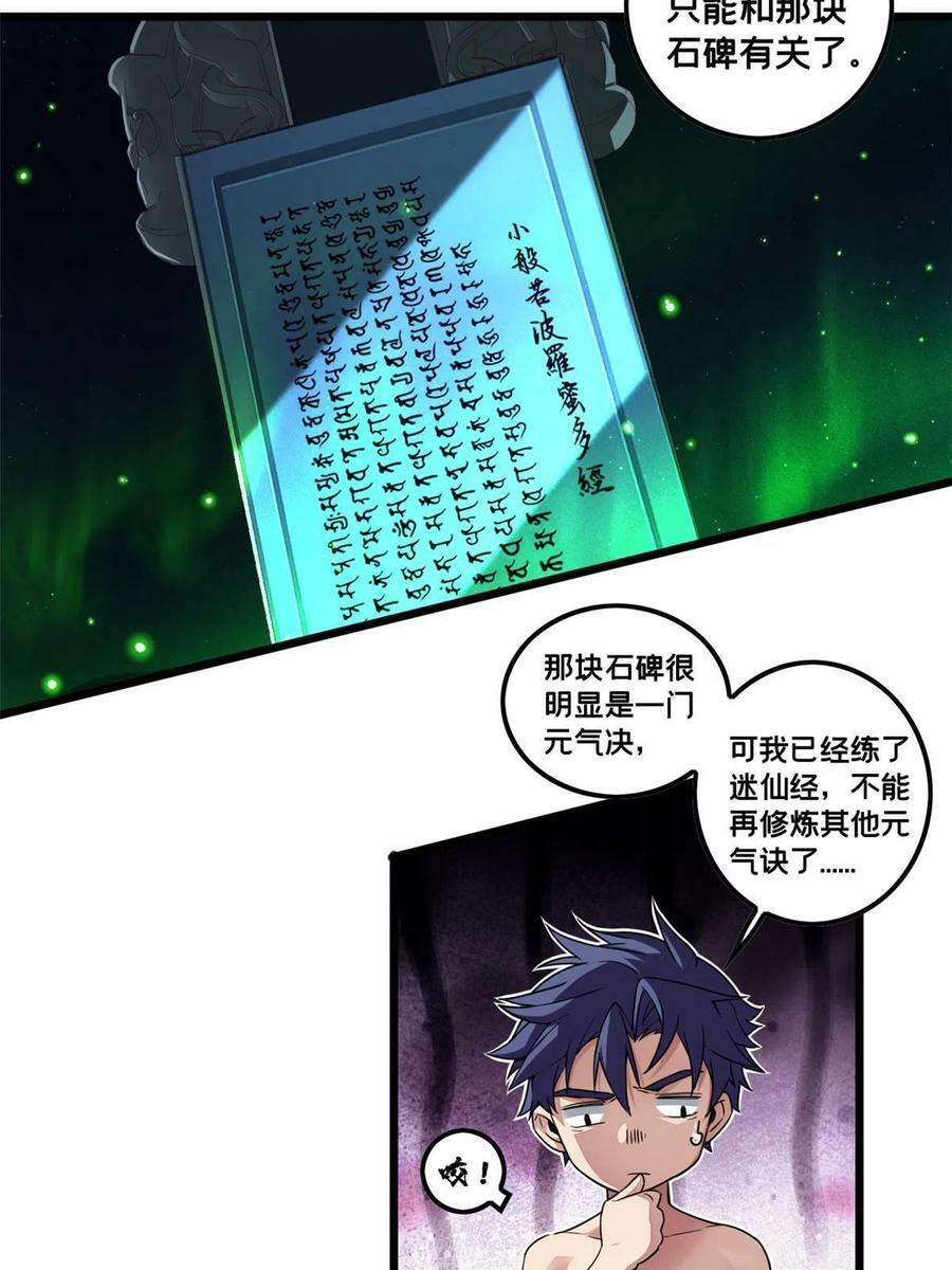 54 小般若波罗蜜多经19