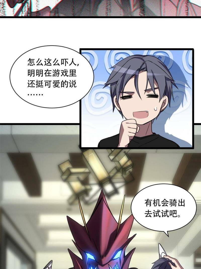 04 孵化伴生卵34