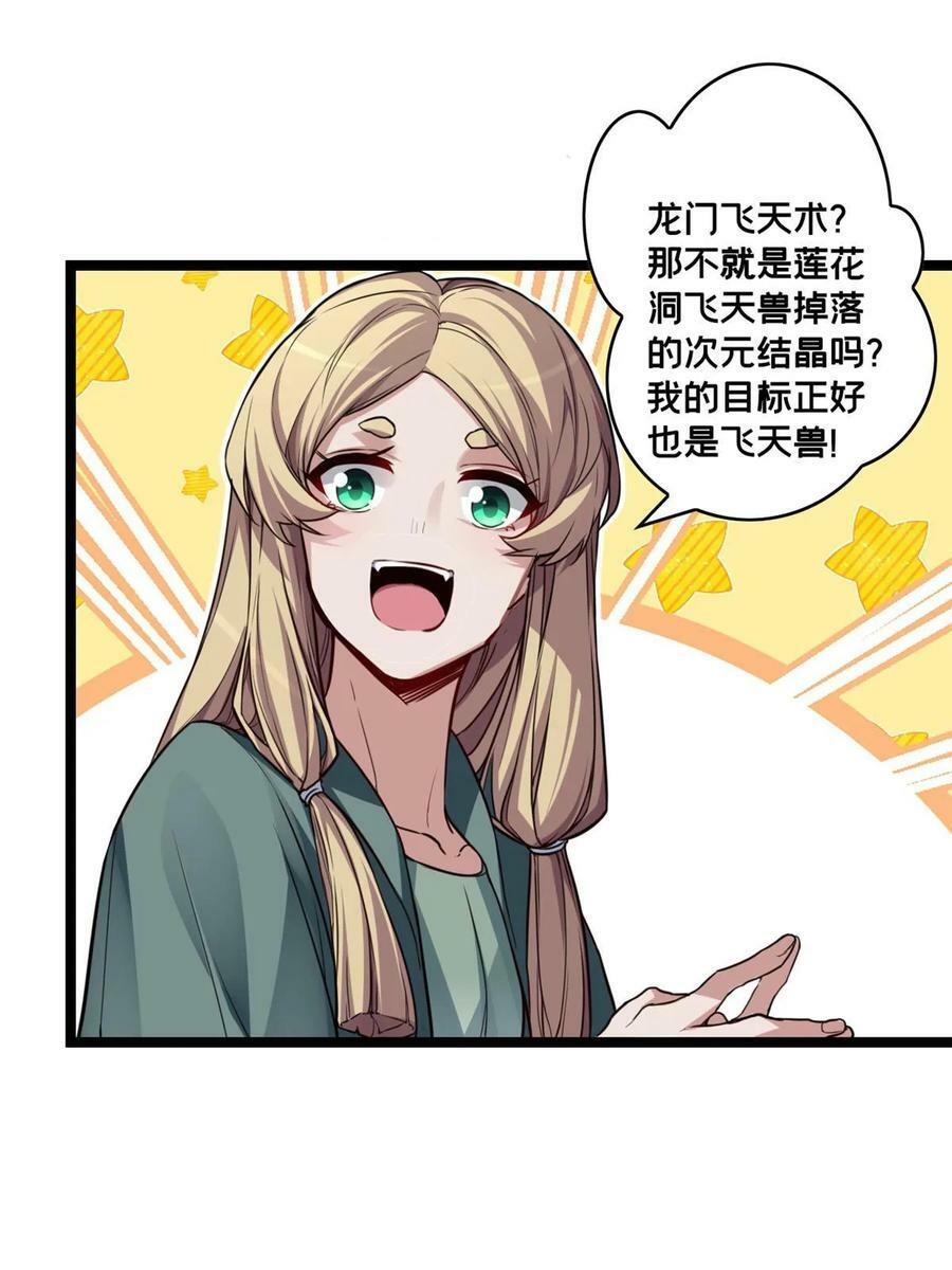 83 飞天兽7