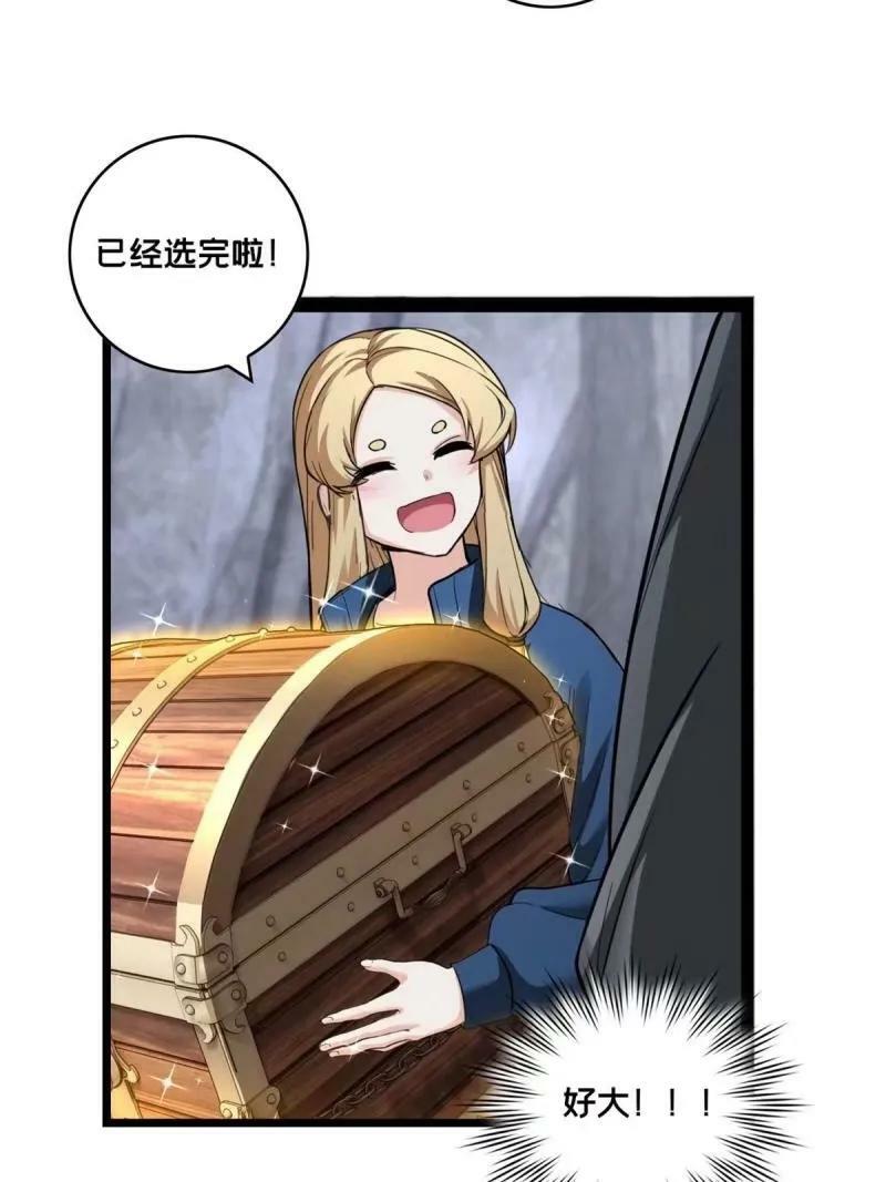 95 紫微宫选宝32