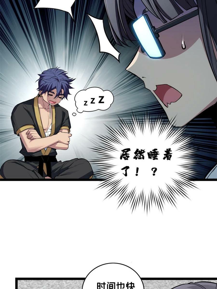 78 三眼羚羊7