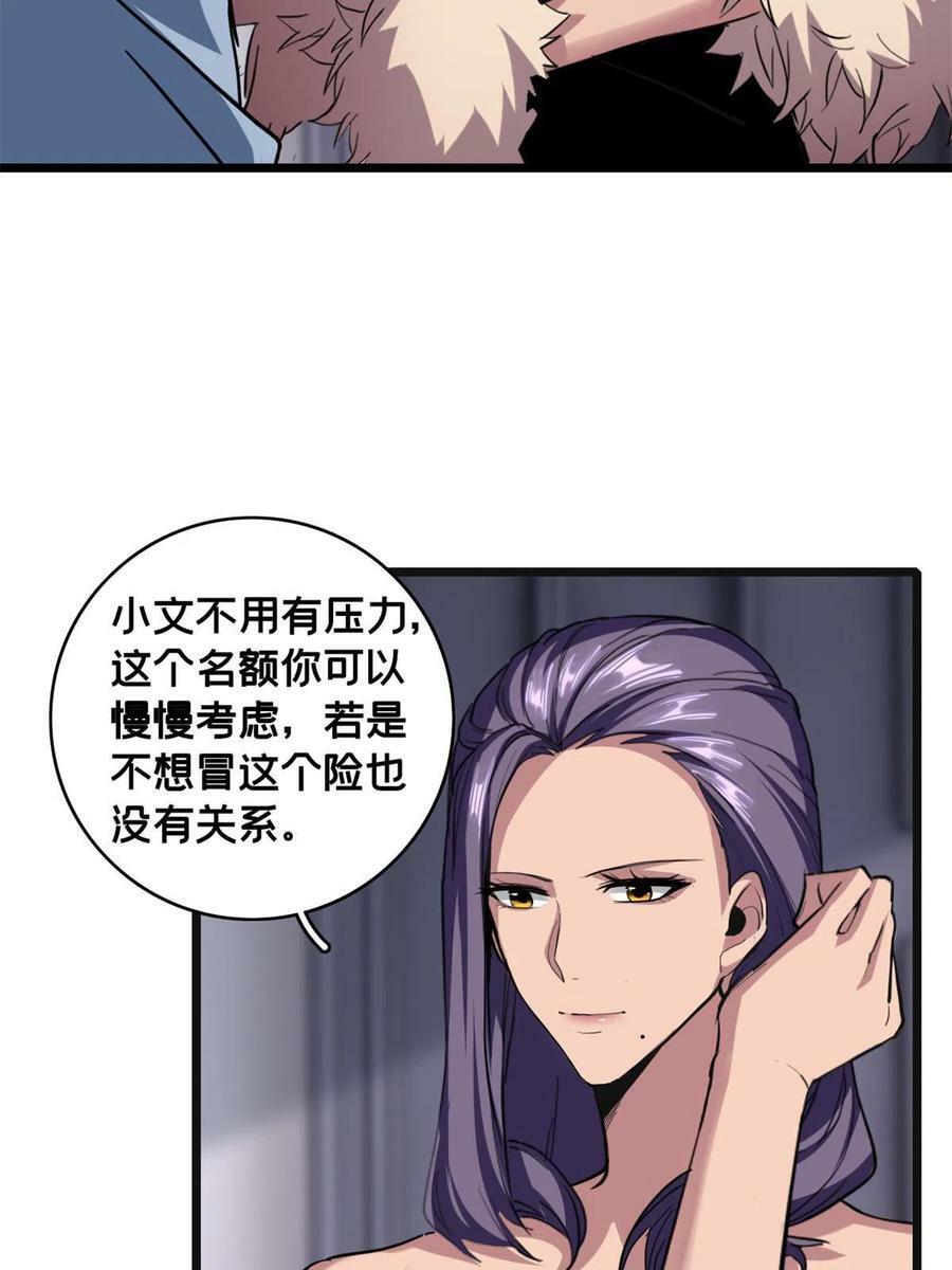 73 再入虎牢关8