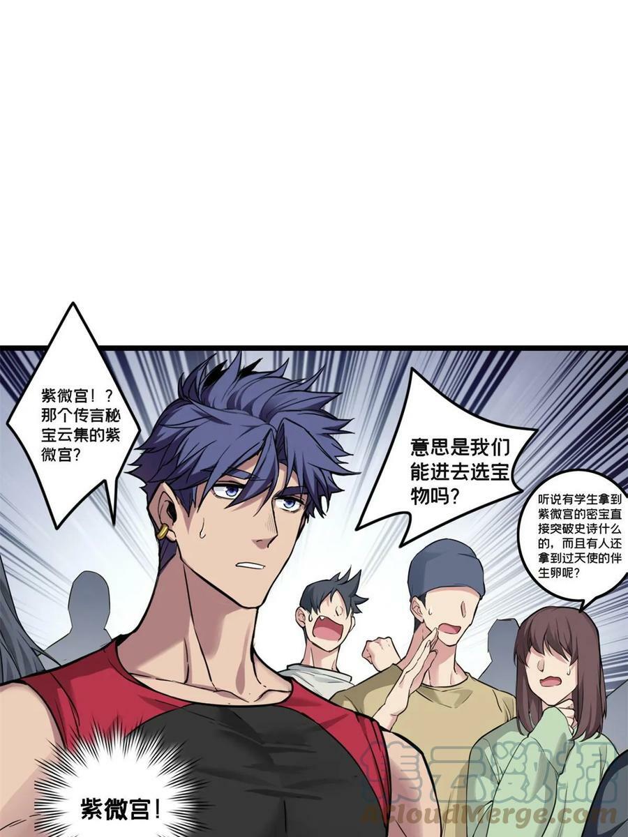 89 变异魔化将33