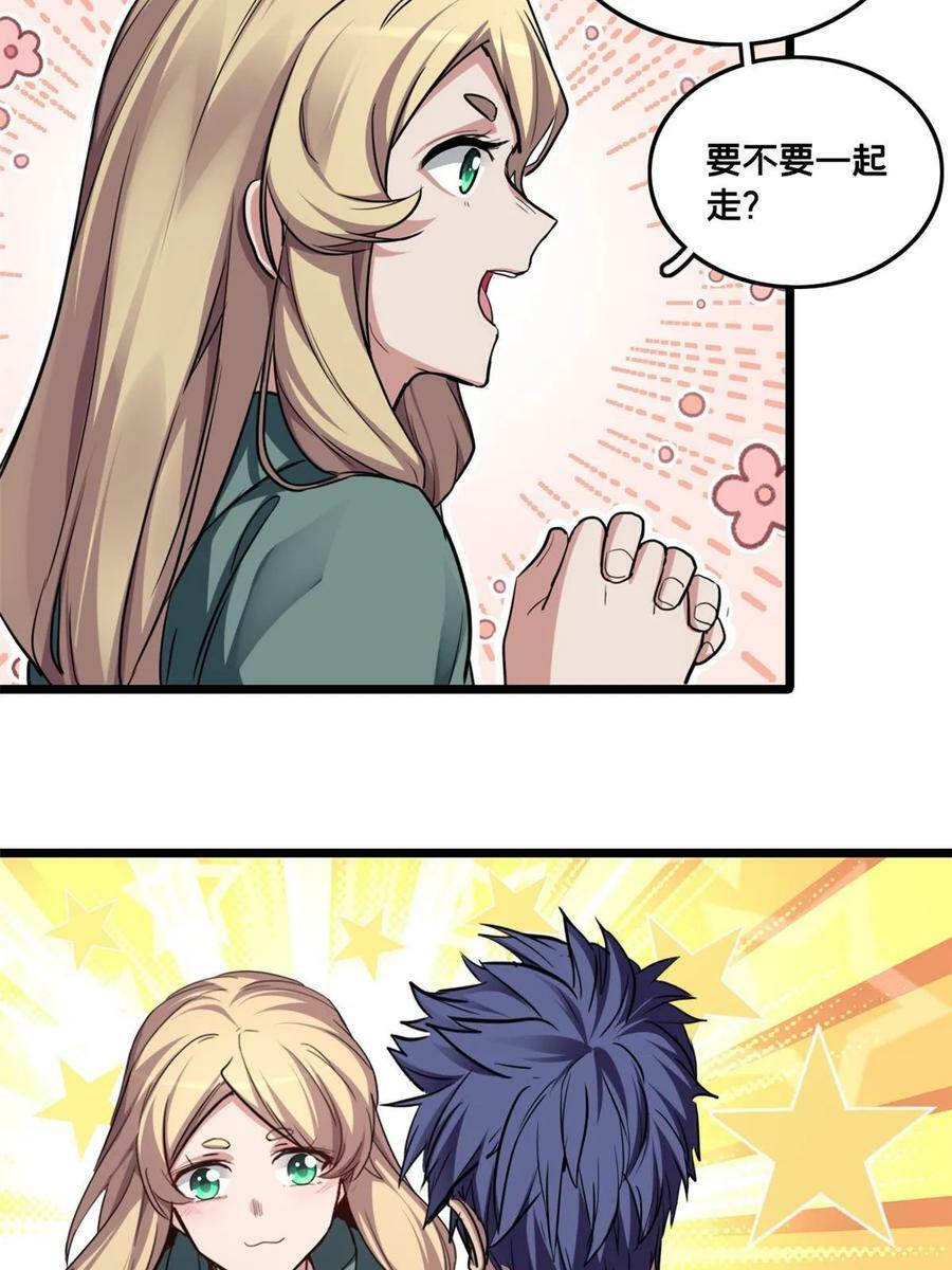 82 幸运少女41
