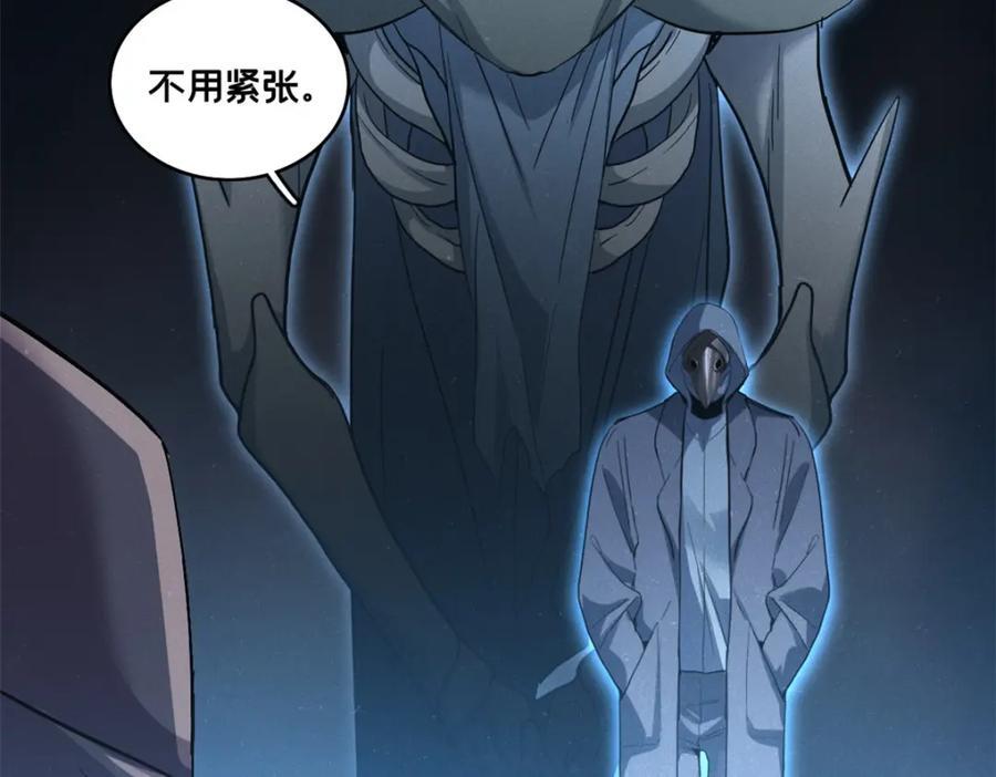 110 灵魂医生82