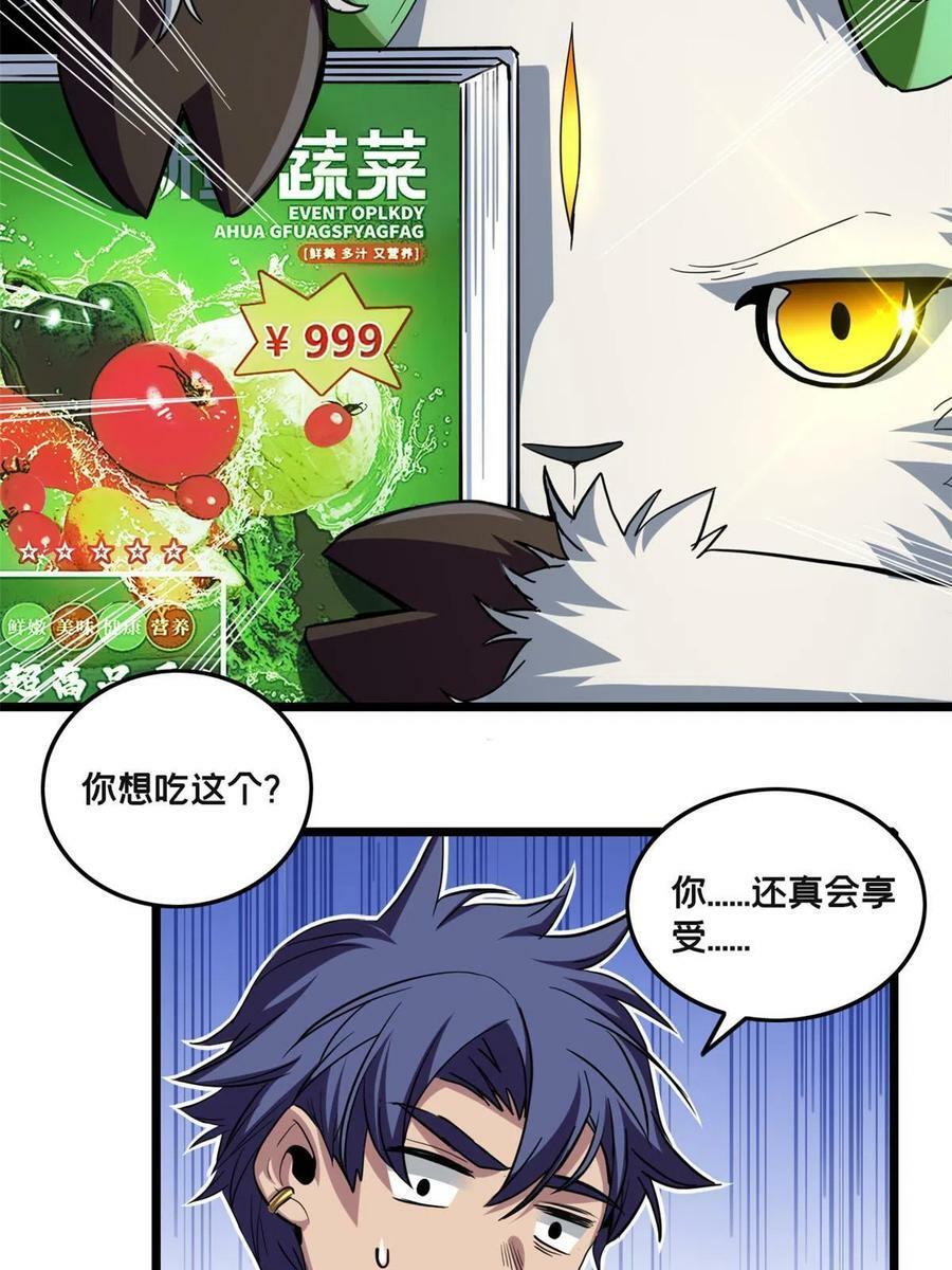 80 强悍的太阴风31